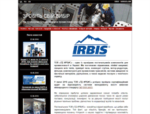Tablet Screenshot of irbis.ua